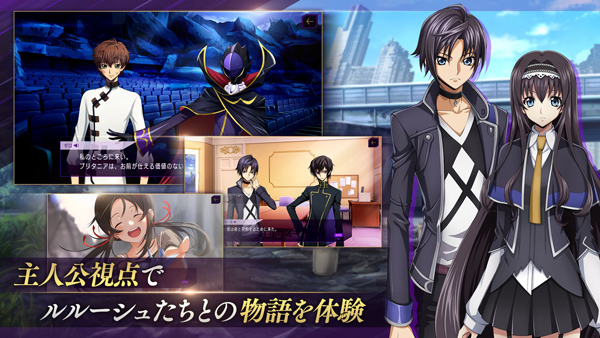 叛逆的鲁鲁修手游截图