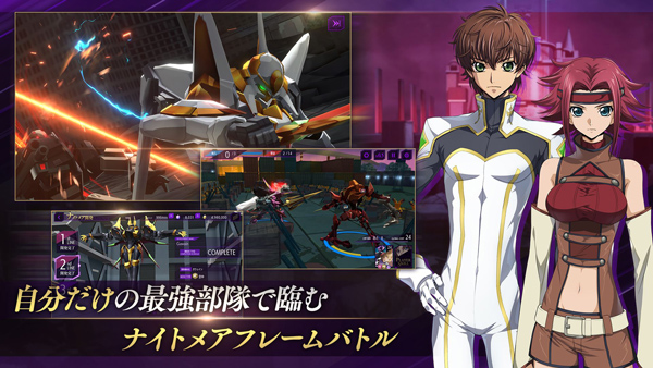 叛逆的鲁鲁修手游截图