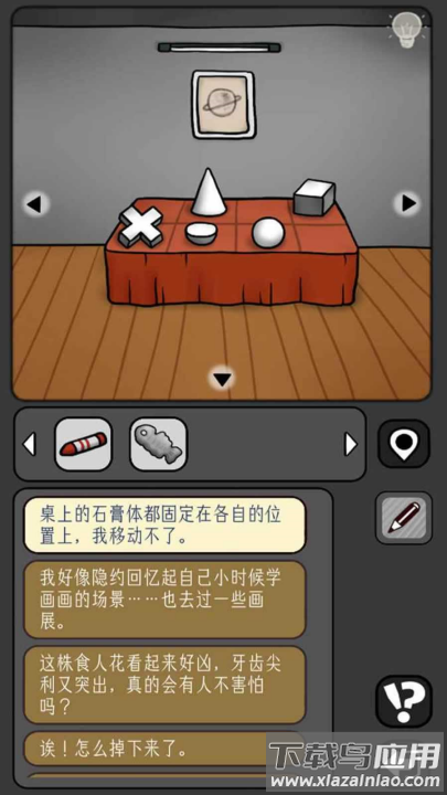 宇宙怪谈游戏最新版截图2