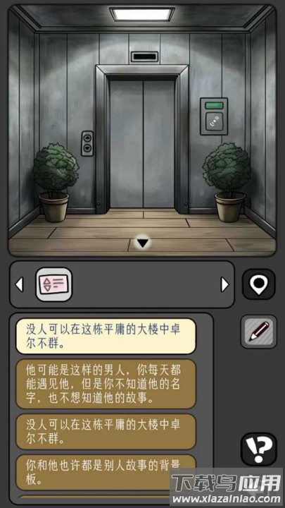 宇宙怪谈游戏最新版截图4