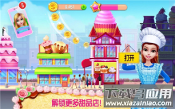 我的面包房帝国游戏(甜甜面包帝国)最新版截图1