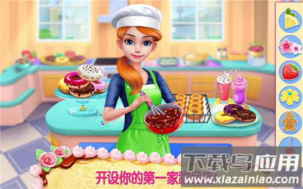 我的面包房帝国游戏(甜甜面包帝国)最新版截图3