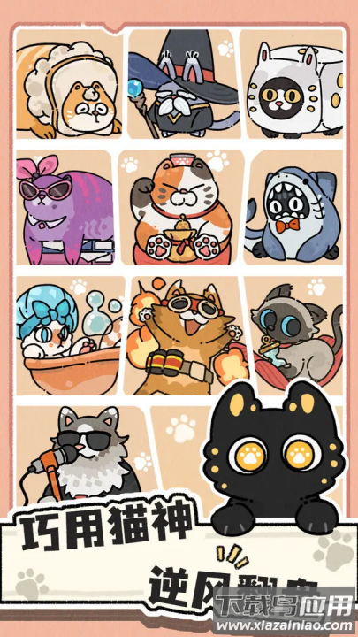 猫神牧场手机版截图4