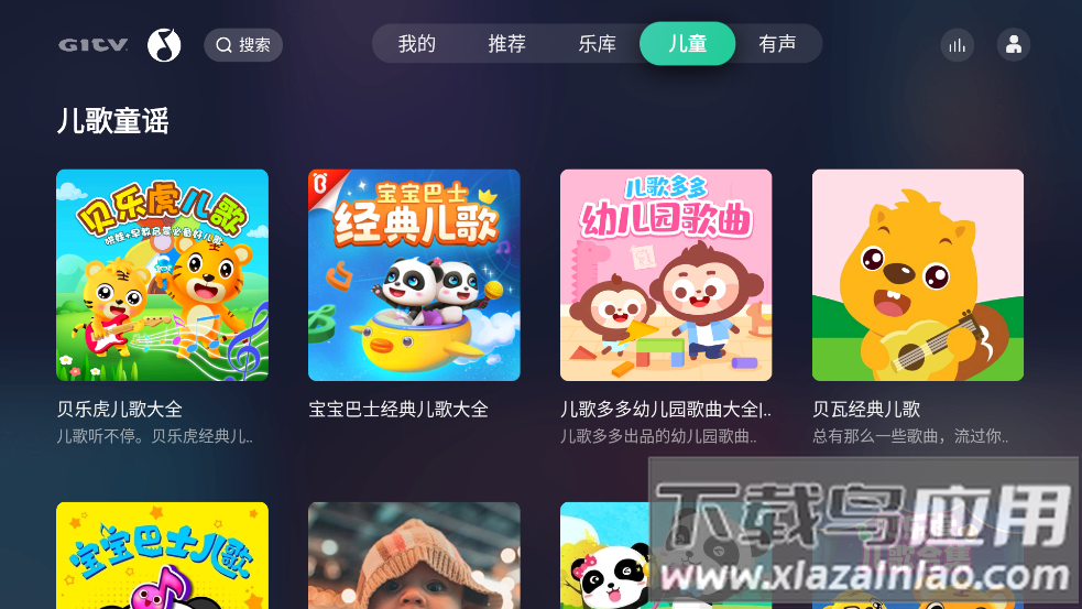 QQ音乐电视版app截图3