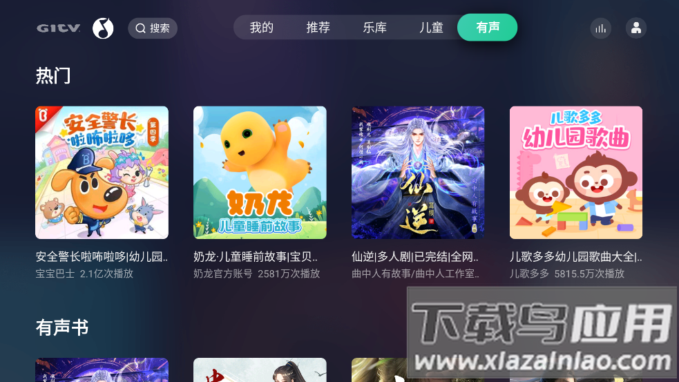 QQ音乐电视版app截图4