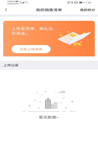 汽配无忧平台官方最新版截图1