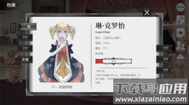 血蔷薇与诡面具游戏最新版截图3