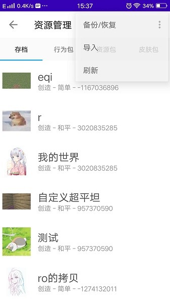 基岩盒子最新版截图3