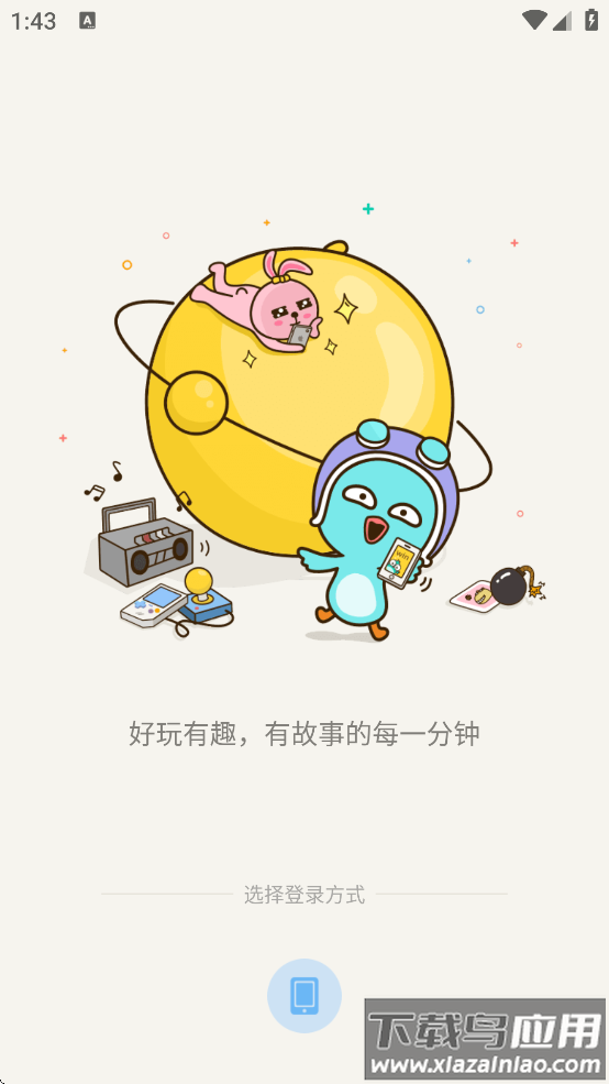 有信交友软件下载截图2