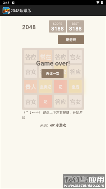 2048甄职嬗蜗纷钚掳