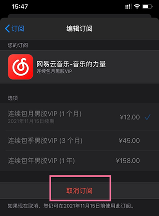 网易云音乐在线听歌播放器