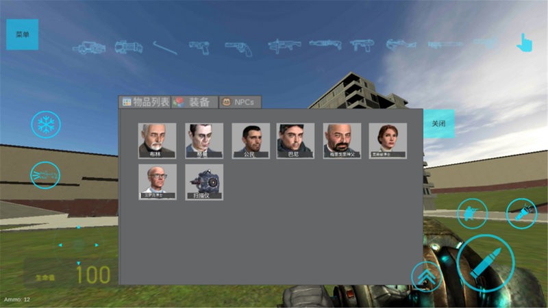 盖瑞模组garrysmod最新版截图3