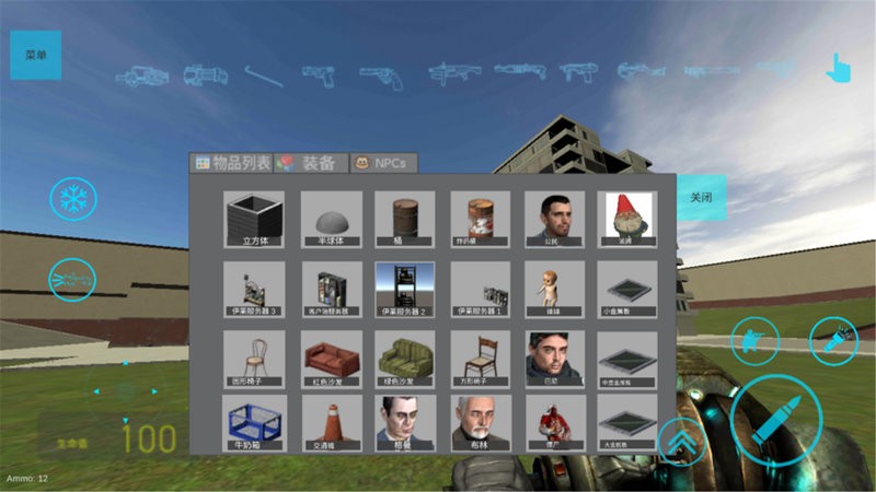 盖瑞模组garrysmod最新版截图4