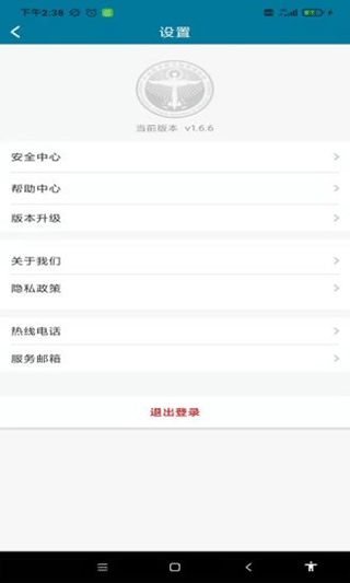中国医学科学院肿瘤医院app截图2