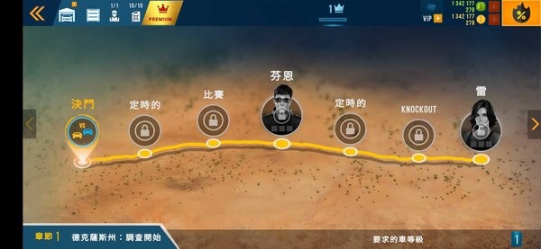 carx公路赛车最新无限金币版(CarX Highway Racing)截图1
