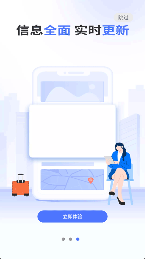 北京保障房app最新版截图4