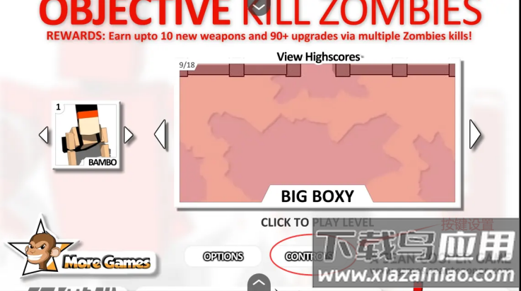 僵尸危机3小游戏最新版截图4