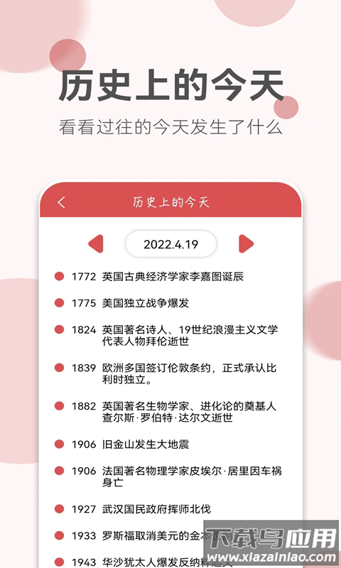 如意老黄历app最新版截图2