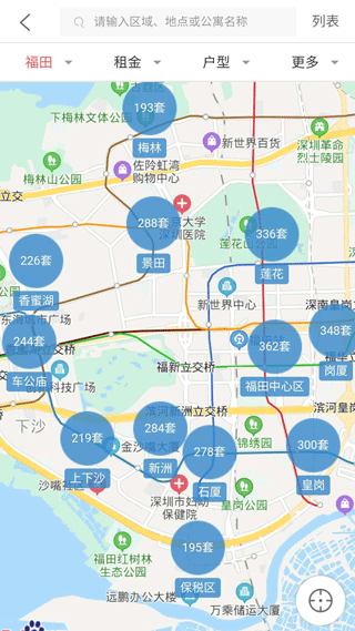租房网app截图3