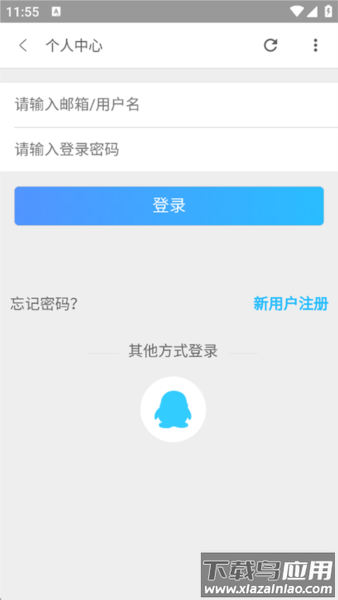 流星社区论坛app下载截图1