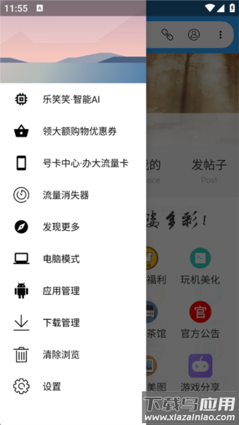 流星社区论坛app下载截图2