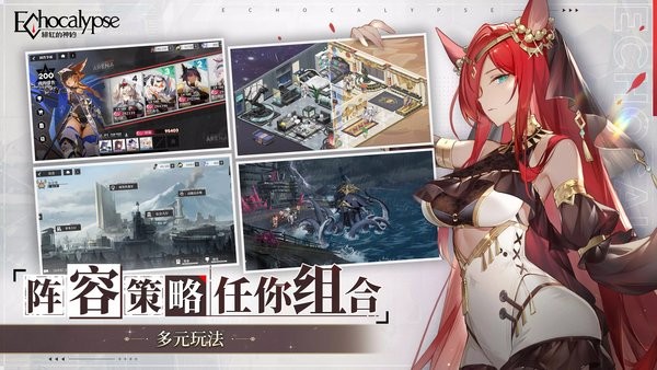 绯红的神约国际版(Echocalypse) 绯红的神约国际服