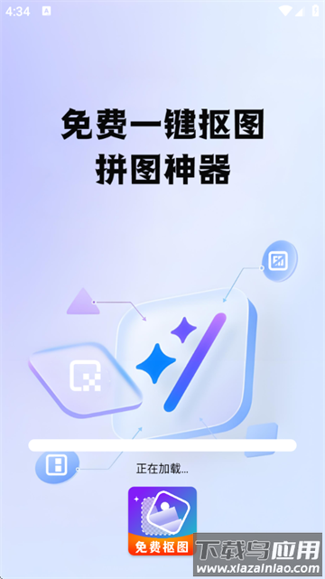 免费智能抠图app下载