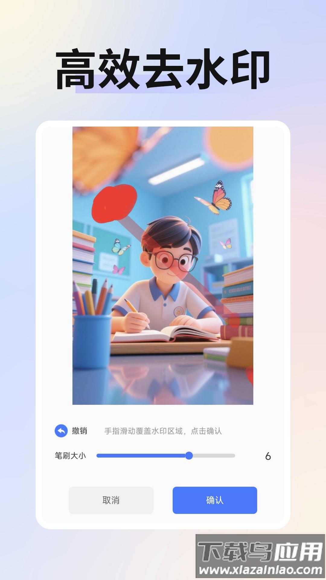 免费智能抠图app下载截图5