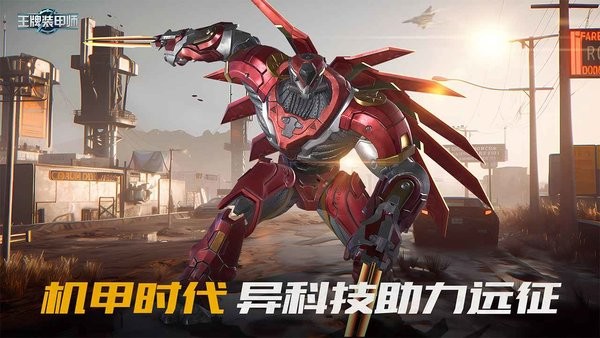 王牌装甲师游戏最新版截图2