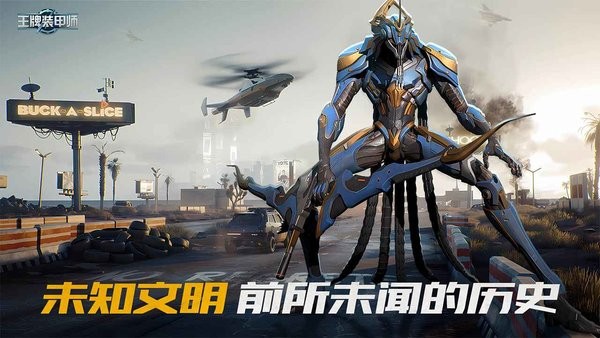 王牌装甲师游戏最新版截图4