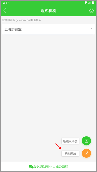 阿筑工程管理软件