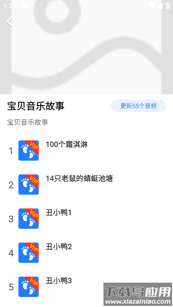 胎教启蒙音乐app截图1