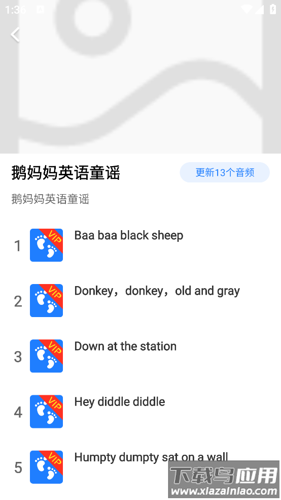 胎教启蒙音乐app截图2