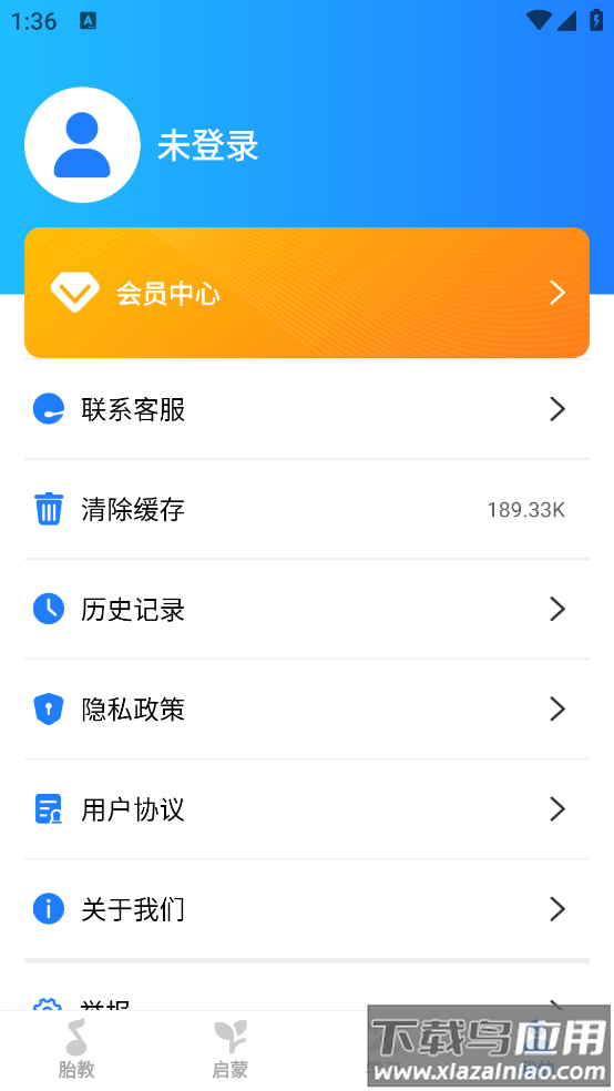 胎教启蒙音乐app截图3