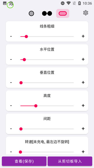 energyring电量指示环最新版截图1