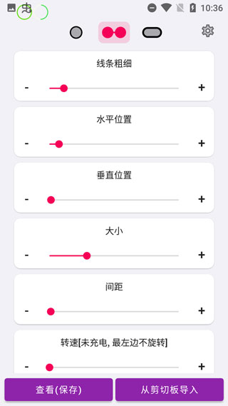 energyring电量指示环最新版截图2