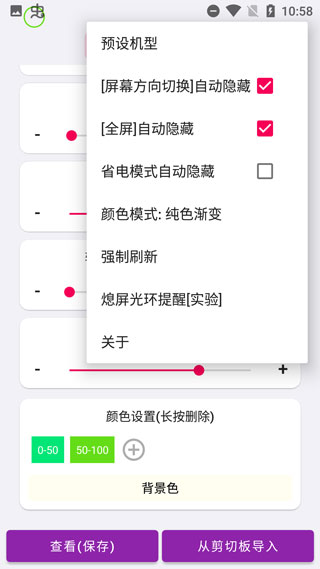 energyring电量指示环最新版截图4