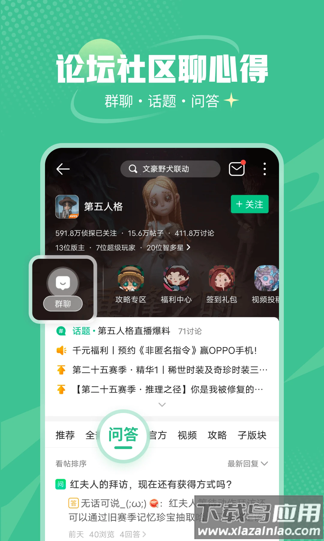 4399游戏盒安装截图1