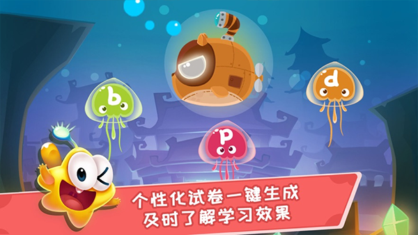星娃娃拼音免费版截图4