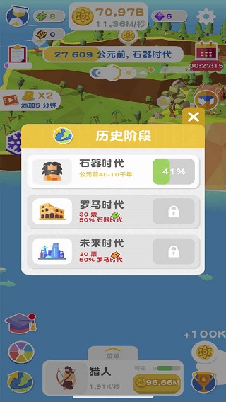 进化地球游戏最新版本最新版截图1