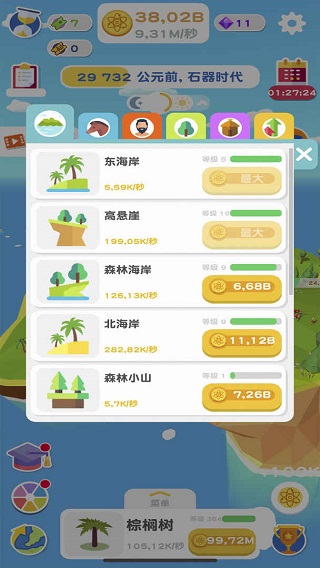 进化地球游戏最新版本最新版截图2