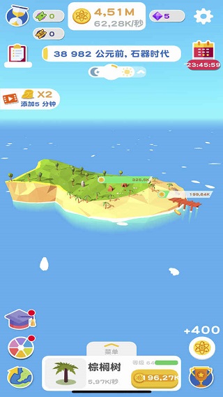 进化地球游戏最新版本最新版截图5