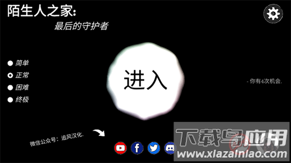 陌生人之家最新版下载最新版截图1