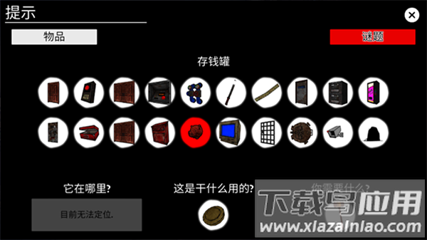 陌生人之家最新版下载最新版截图2