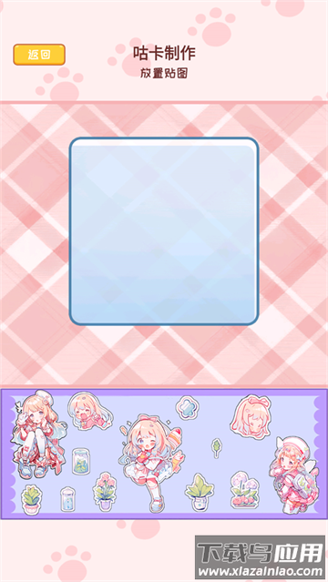 小麻薯咕卡手账游戏最新版