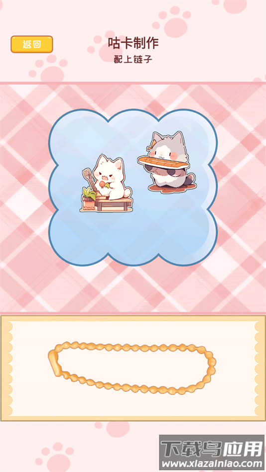 小麻薯咕卡手账游戏最新版最新版截图2