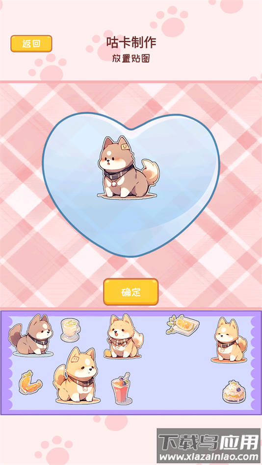 小麻薯咕卡手账游戏最新版最新版截图3