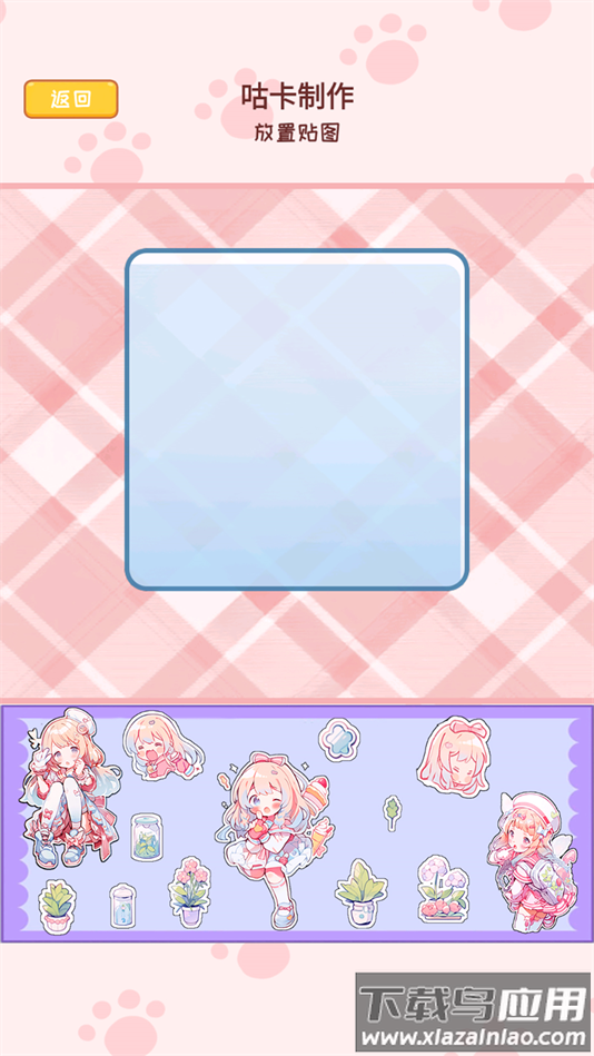 小麻薯咕卡手账游戏最新版最新版截图4