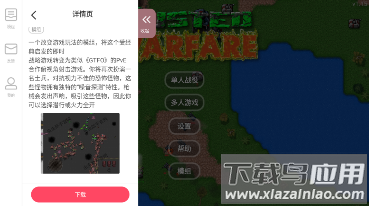 铁锈战争内置MOD菜单(Rusted Warfare)截图1