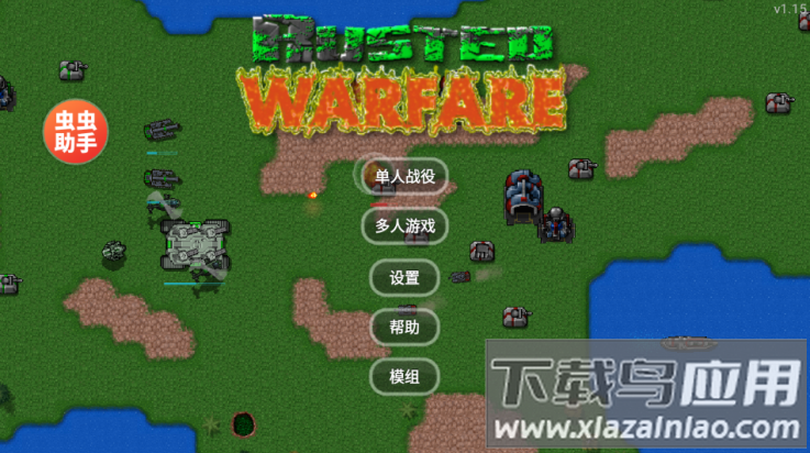 铁锈战争内置MOD菜单(Rusted Warfare)截图3